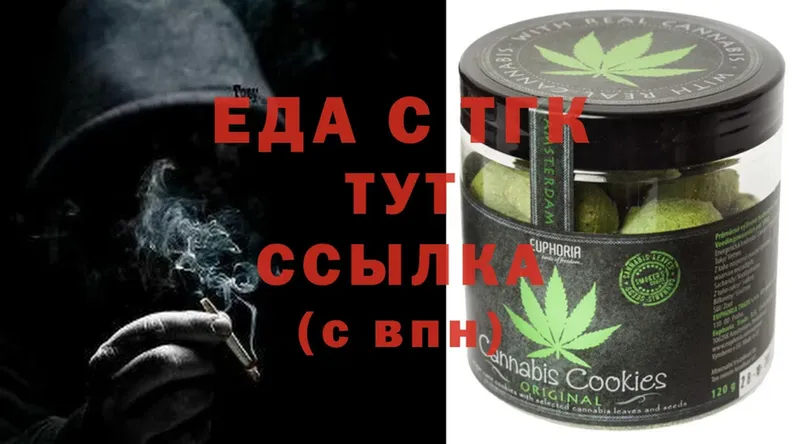 где продают   Шумерля  Canna-Cookies конопля 