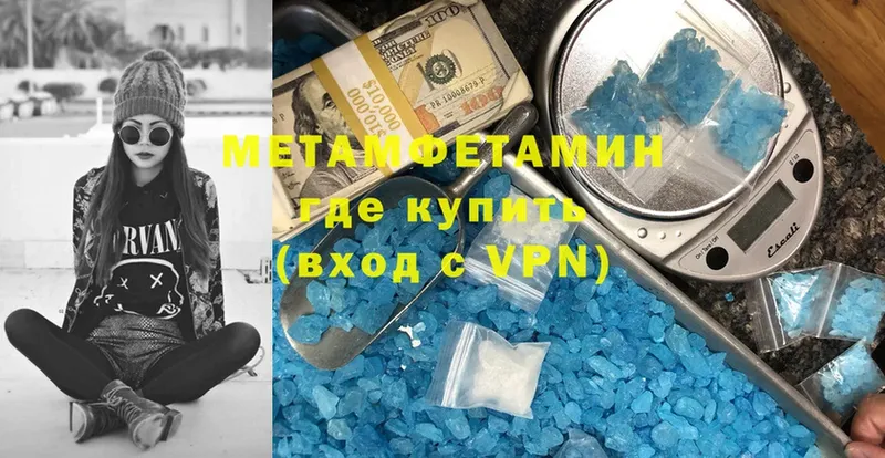 МЕТАМФЕТАМИН Methamphetamine  магазин продажи   Шумерля 