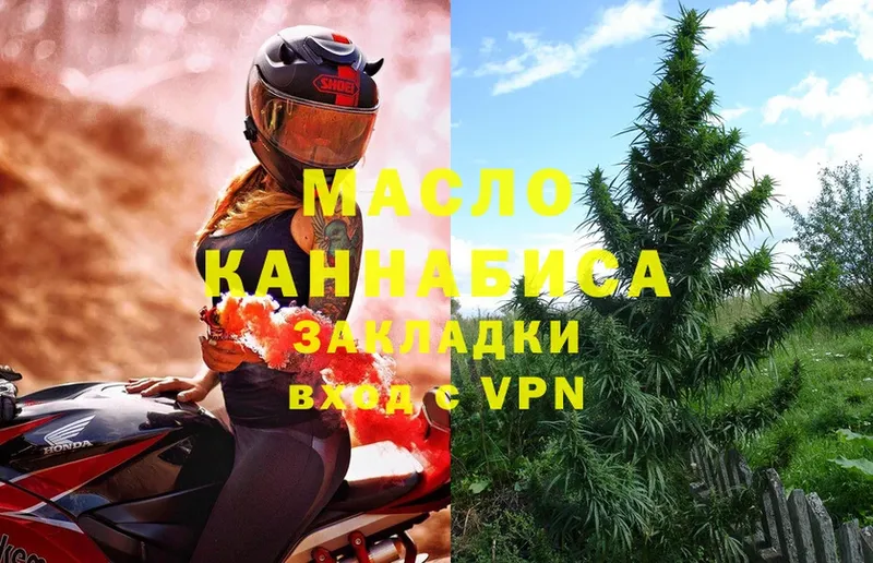 Дистиллят ТГК гашишное масло  купить закладку  Шумерля 